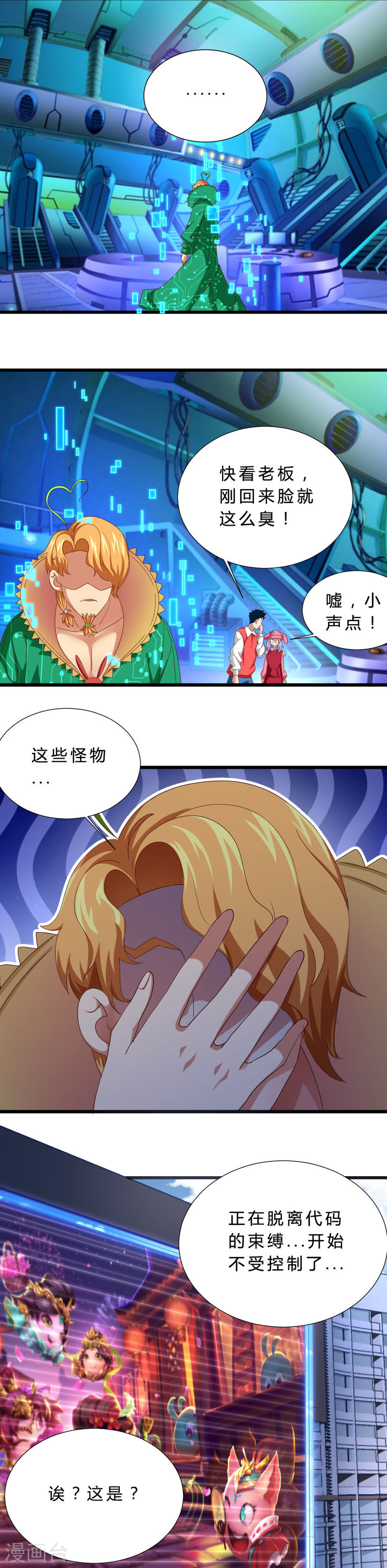 第20话peter被袭击-不思议异界游侠-雷霆游戏（第9张）